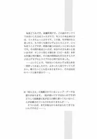 (CR31) [D'Erlanger (Yamazaki Show)] Be Ready (I"s)