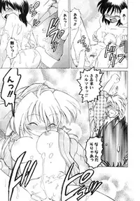 [Mitamori Tatsuya] Sarakuru Vol. 1 Reprint