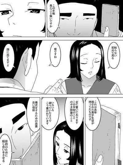 Nozoki Kounin Joshi Benjo