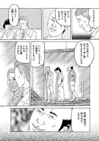 Joi Hirogerareta Ana