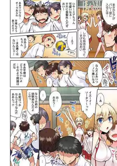 Asoko Araiya no Oshigoto