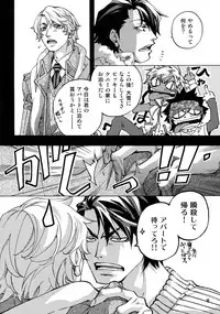 (C93) [Esst End Club (Matoh Sanami)] FAKE:2ND/BACK STAGE PASS COLLECTION 02