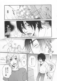 [Fuyusaka Koromo] Aigan Doutei