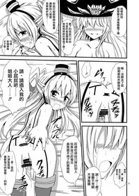 [Aiirosakura (Aikawa Ryou)] Kuubo Wo-Kyuu-chan no Shimakaze Yuri Dorei Choukyou ~3P Choukyou Hen~ (Kantai Collection -KanColle-) [Chinese] [无毒汉化组] [Digital]
