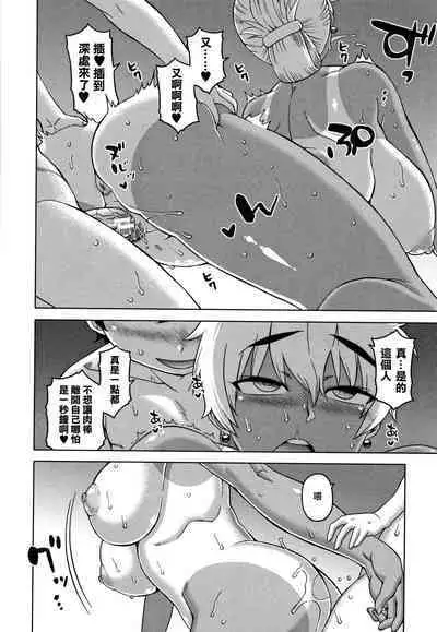 Saimin Fuufunaka Chousa