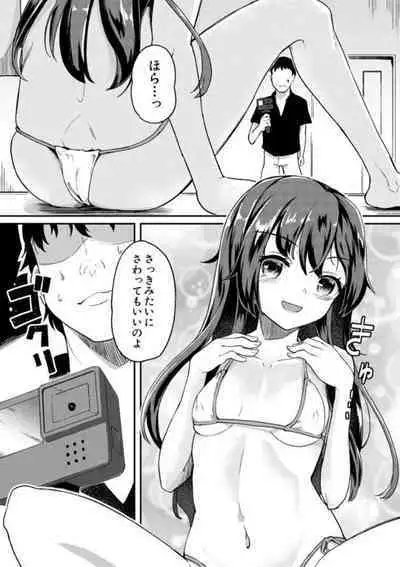 Jitsumai Seikou Kiroku