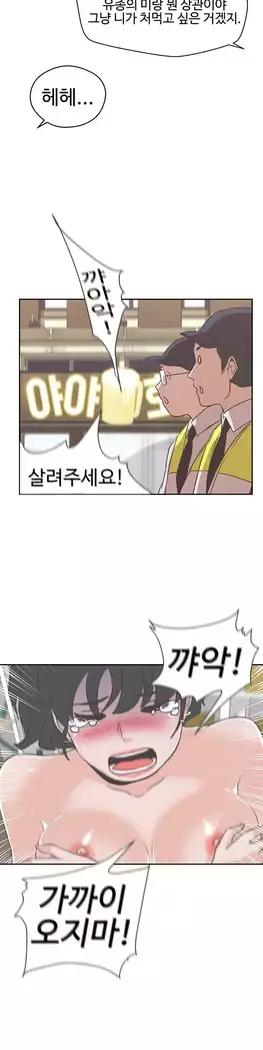 Love Navigator Ch.1-16