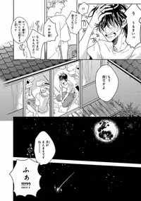 MAGAZINE BE×BOY 2016-09