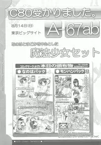 [TIMTIM MACHINE (Kazuma G-version)] TIMTIM MACHINE Nanoha Concept! 2 (Mahou Shoujo Lyrical Nanoha)