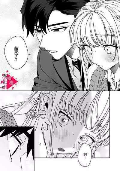 [Mashiro Shiroiro] Minami Sanpai wa Mousou yori Ecchi de Zetsurin~01-05 | 南前辈比妄想中更加情色绝伦~01-05[Chinese] [橄榄汉化组]