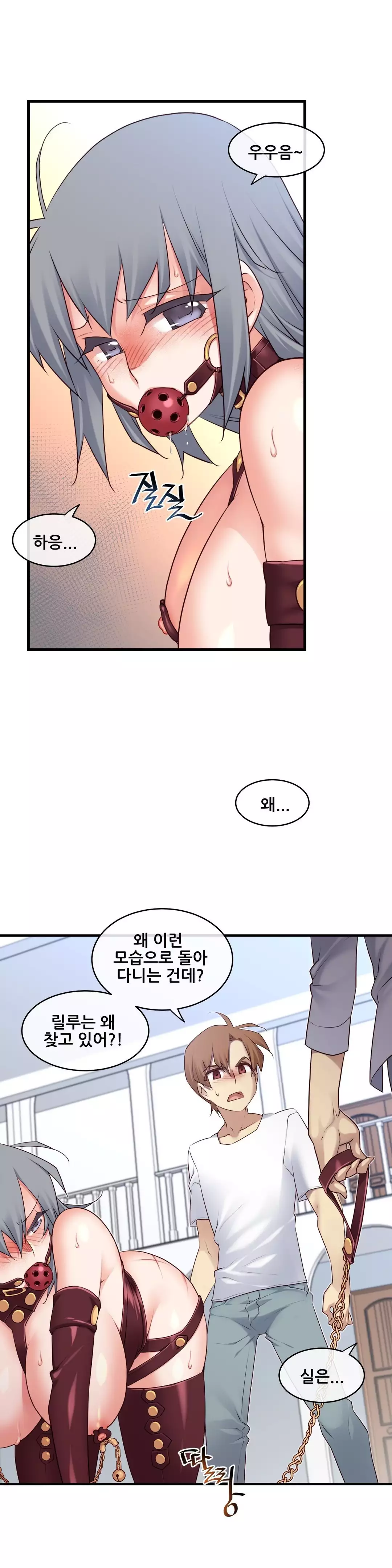 Master in My Dreams Ch.90-115