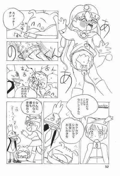 [Mutekei Fire (Various)] LOVE KINGDOM (Various)