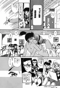 [Nakanoo Kei] BIN-KAN School Days