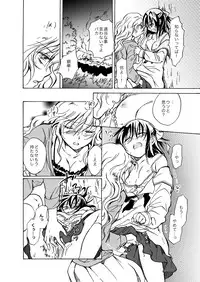 [peachpulsar (Mira)] Kurenai Mugen [Digital]