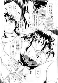 [Zummy] Reigetsu Ch.1-5