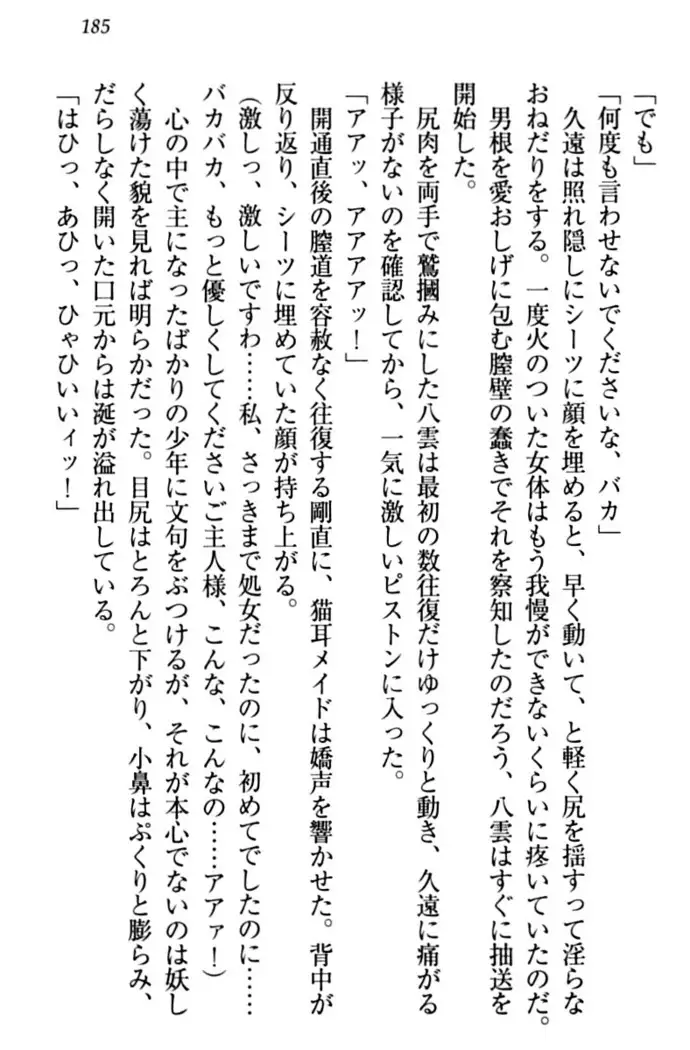 ここは妖怪メイドアパート