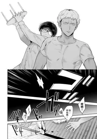 [Ibarame Hisa] Yoru yo Yami yo (COMIC BAVEL 2021-04) [Chinese] [大鸟可不敢乱转汉化] [Digital]