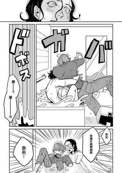 [Nora Obake] Yameru Toki mo, Sukoyakanaru Toki mo, | 无论疾病、还是健康 #1-2 [Chinese] [拾荒者汉化组] [Digital]