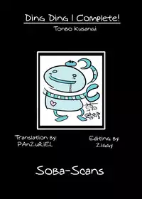 [WiNDY WiNG (Kusanagi Tonbo)] DiNG DiNG 1 complete! [English] [Soba-Scans]