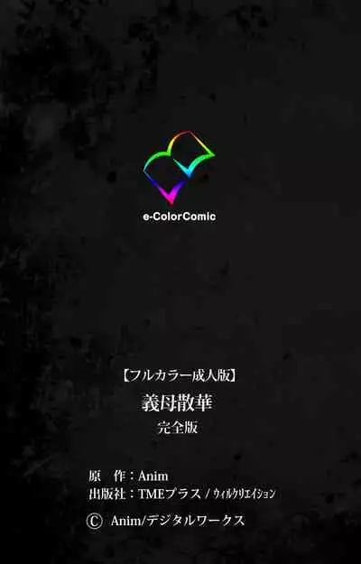 Gibo sange kanzenhan