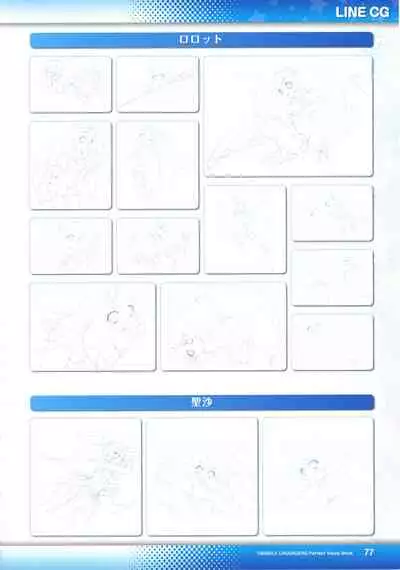 [Lillian] Twinkle☆Crusaders Perfect Visual Book [Kannagi rei･kotamaru]