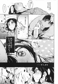 (C93) [Hoshi ni Kaeru! (Tarazoo)] Oji-san to. 2 - with an old guy.