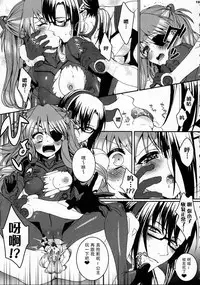 (C83) [Aimaimoko (Saotome Mokono)] 8+2 (Neon Genesis Evangelion) [Chinese] [脸肿汉化组]