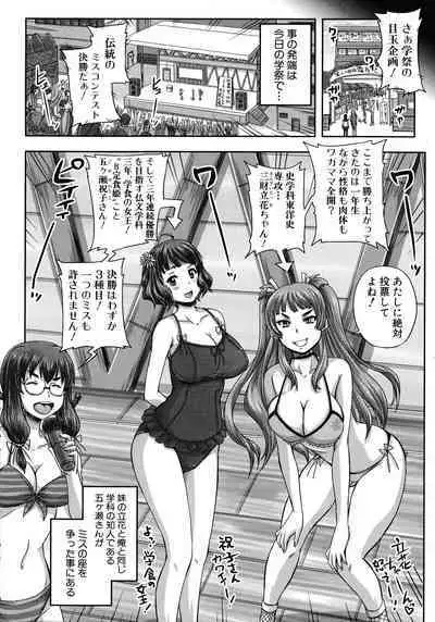 [Akigami Satoru] Choukyou→Kuppuku→Nikudorei