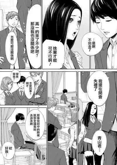 Yuzaidesu #1 |有罪 Ch.1