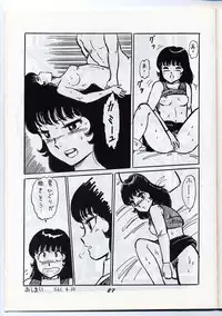 Run Chat Cha (Urusei Yatsura)