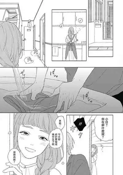 Golden Sparkle | 闪耀金色光芒的你 Ch. 1-6