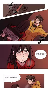[Ramjak] Atonement Camp Ch.0-54 (Chinese)