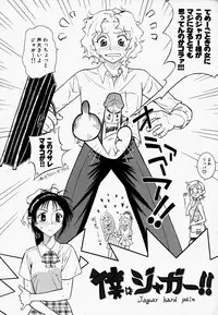 [Hino Satoshi] Please Please Me