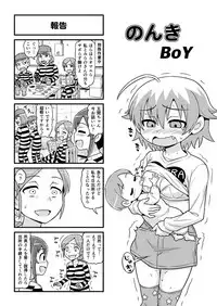 [Gachonerou] Nonki BOY Ch. 1-31