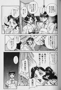 [Motchie] Pretty Misa Vol. 1