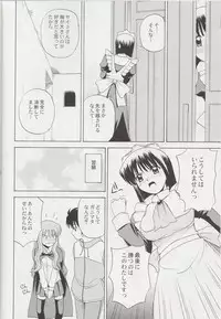 (C78) [G-Scan Corp. (Satou Chagashi)] Le beau maitre Omnibus (Zero no Tsukaima)