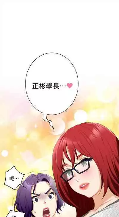 [週五] [龜足] S-Mate 1-94 官方中文（連載中）