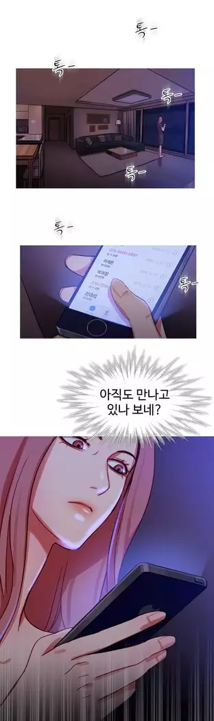 Scandal of the Witch Ch.0-29