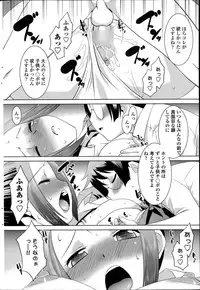 [Nekogen] Mamoru-kun to fushigina-te Ch.1-2