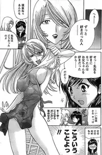 Doki! Special 2007-12