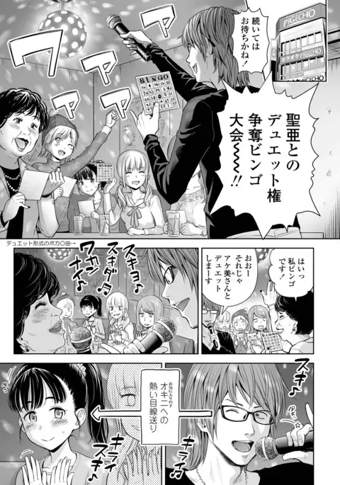Utaite no Ballad Ch. 1-6