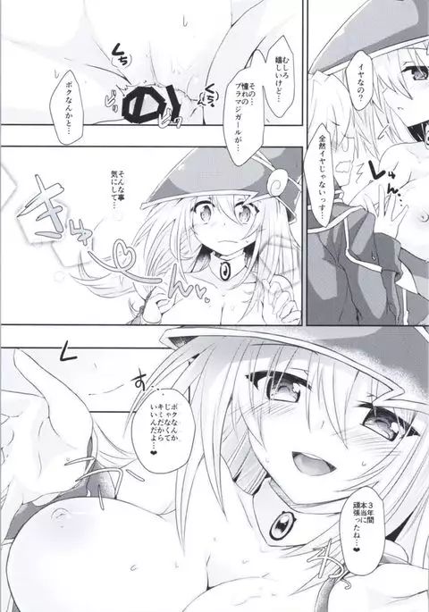 Doutei Sotsugyou Present