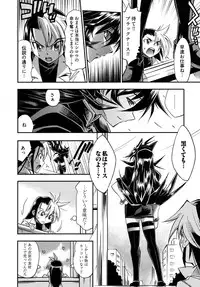 [Rakko] Black Nurse Maya