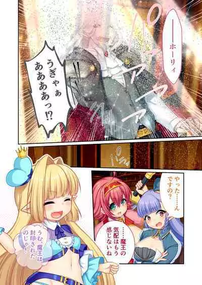 錬精術士コレットとエチチな仲間たち ～SEXクエストが世界を救う！？～ モザイクコミック総集編