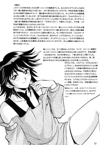 [Studio Katsudon (Manabe Jouji)] Corrector (Corrector Yui)