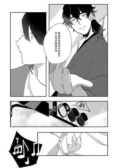 Ukiyo Tensei Kawatare Shinjuutan | 浮世轉生 薄暮情亡史 Ch. 1-7