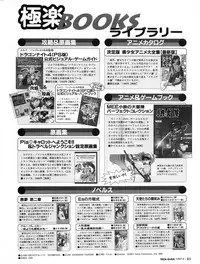 Tech Gian Issue 11 (September 1997)