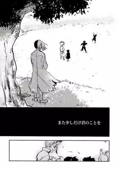 Happīendo Ni Kimatteru!