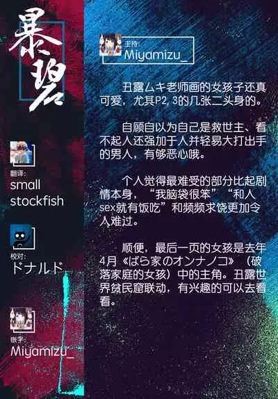 Homeless no Onnanoko | 无家可归的女孩