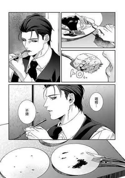 [Mikkamita] Shinigami wa Korosenai | 死神失格 Ch. 1-6 + 番外+特典 [完结] [Chinese] [冒险者公会] [Digital]